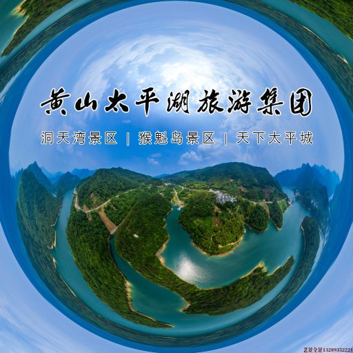 北川720全景拍摄
